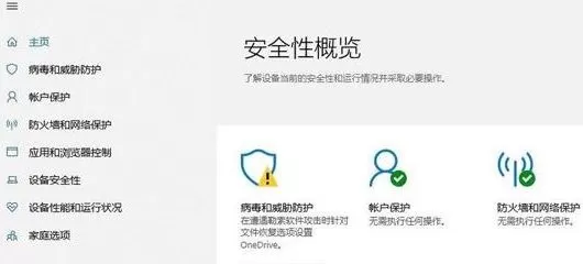 win10弹出:无法完成操作 因为文件包含病毒或潜在的垃圾软件 的解决方法