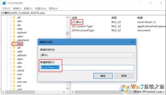 Win10安装了Office右键没有新建Word,excel,PPT等选项解决方法