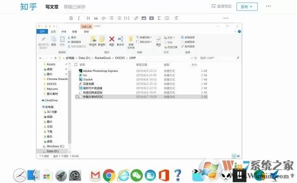 Win10怎么把桌面弄成苹果的样子?Win10苹果风格桌面美化教程