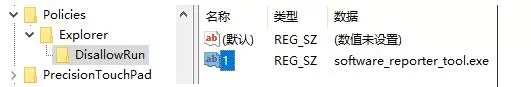 Win10 Chrome浏览器software reporter tool进程占用过高的CPU