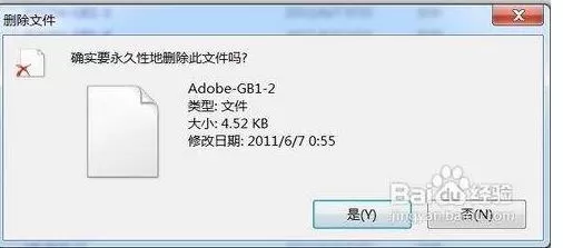 电脑强制删除顽固文件命令,比文件粉碎机还好用!