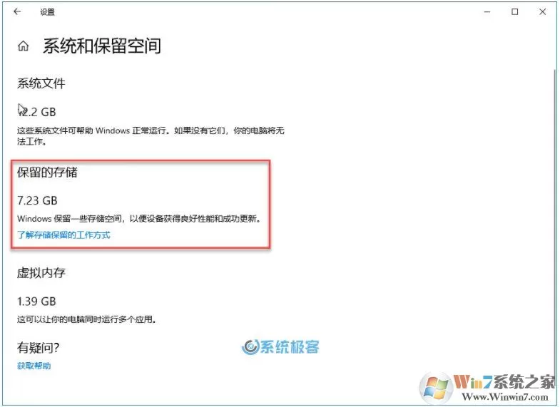 Win10如何关闭保留的存储释放可用空间?禁用保留的存储方法