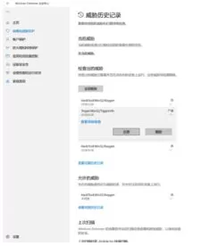 Win10自动把复制或下载的文件删除掉了怎么办?