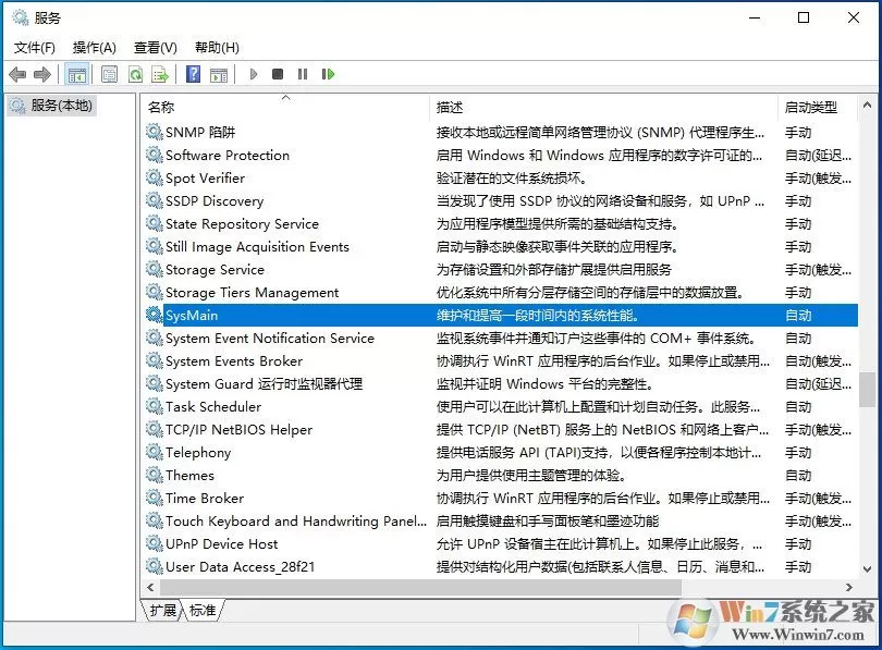 Win10电脑没有在用的时候硬盘也一直在读写怎么解决?
