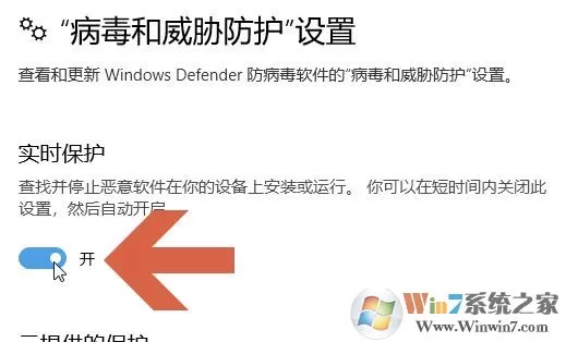 win10系统defender停止实时监控怎么办?(已解决)