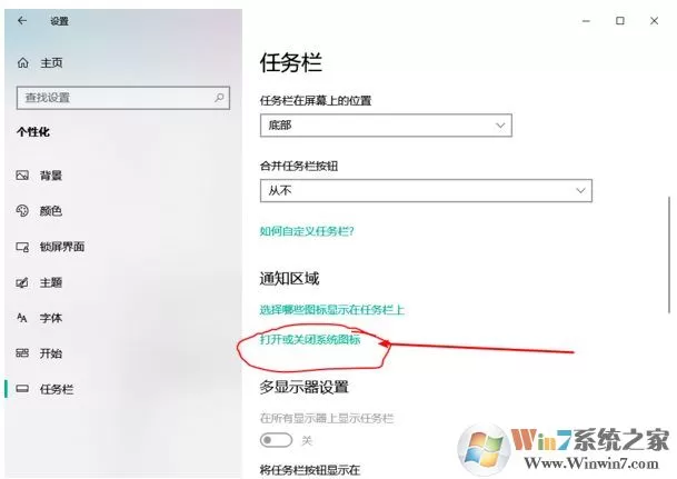 Win10语言栏怎么隐藏?Win10隐藏语言栏输入法图标方法