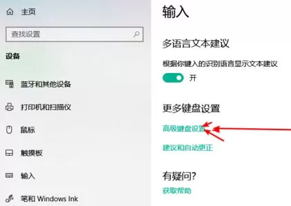 win10系统任务栏:“拼” 图标如何隐藏?(已解决)