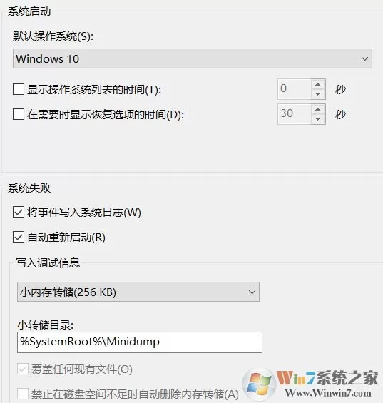 win10系统 Minidump 文件夹是空的怎么办?(已解决)