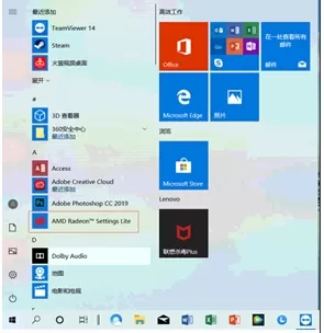 联想小新PRO13 2019锐龙版关闭和开启亮度自动调节设置方法