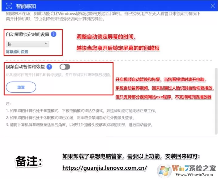 联想小新Pro笔记本Win10怎么设置人脸识别?详细教程图解