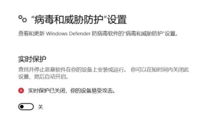 win10 windows 安全中