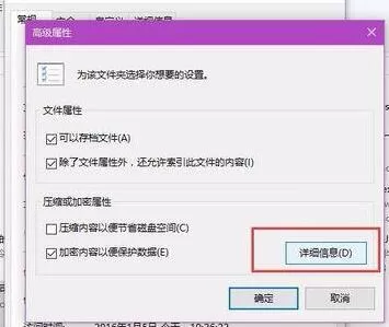 Win10系统怎么防止重要文件被别人复制出去?(加密方法)