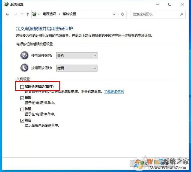 Win10电脑开机黑屏时间长怎么办?小编教你几个方法提升开机速度!