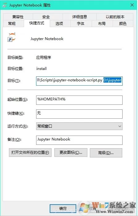 Win10更改anaconda jupyter notebook默认打开路径方法