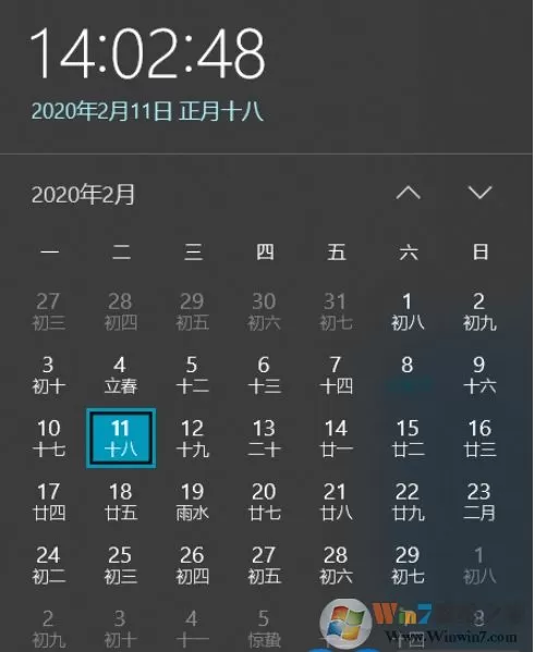 Win10 1909日历农历节气日体看不清解决方法