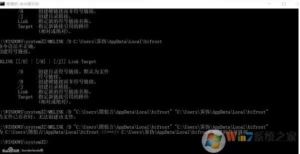 Win10玩《无主之地2》dll崩溃错误怎么解决？