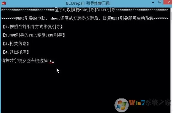UEFI引导怎么修复?UEFI引导修复步骤图解