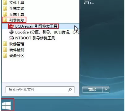 UEFI引导怎么修复?UEFI引导修复步骤图解