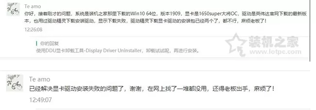 Win10安装显卡驱动