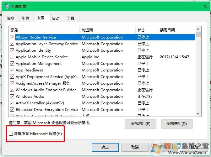 Win10进程太多怎么优化?Win10优化减少进程方法
