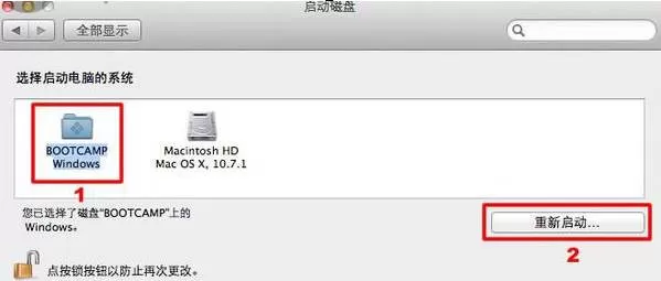 苹果MAC Win10双系统怎么切换?