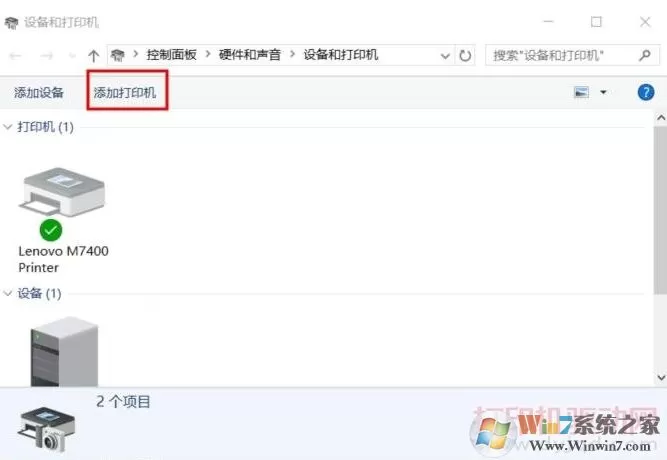 打印机怎么连接电脑?Win10打印机连接安装图文教程