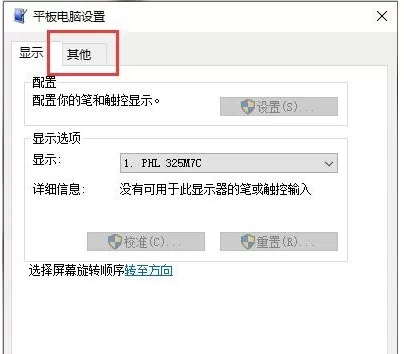 Win10 2004右键菜单跑到鼠标左边解决方法