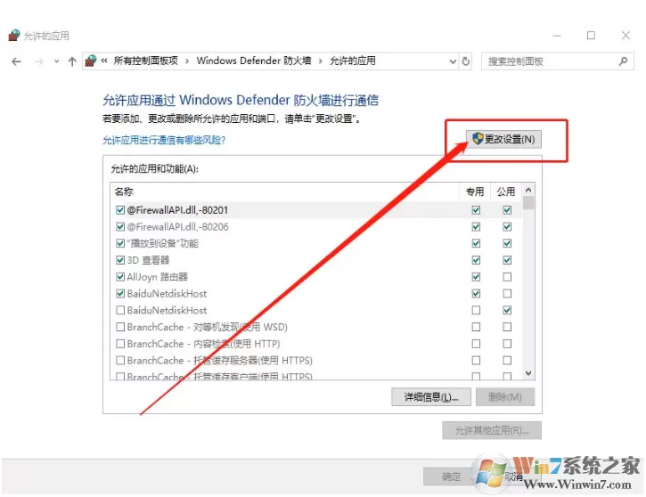 Win10更新显卡驱动Geforce Experience遇到错误必须关闭的解决方法
