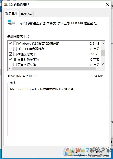 Win10蓝牙和其他设备有很多没用的数据如何快速删除?