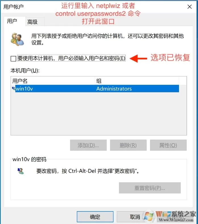 Win10 2004恢复