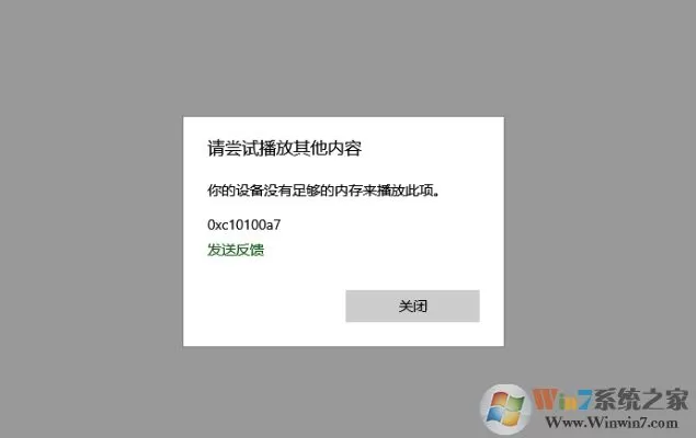 Win10自带播放器