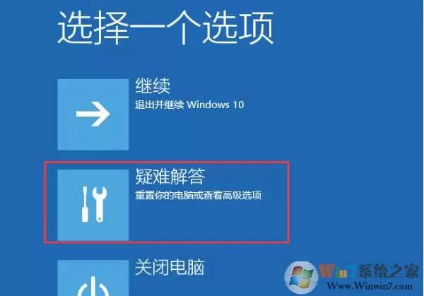 Win10开不了机进安全模式教程