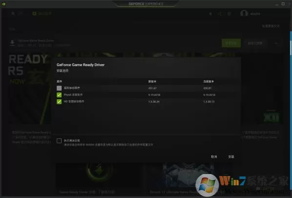 Win10《超猎都市》游戏启动报错vulkan-1.dll解决办法