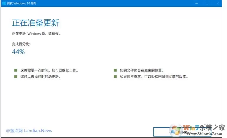 Win10怎么升级到2004版?微软系统更新2004方法