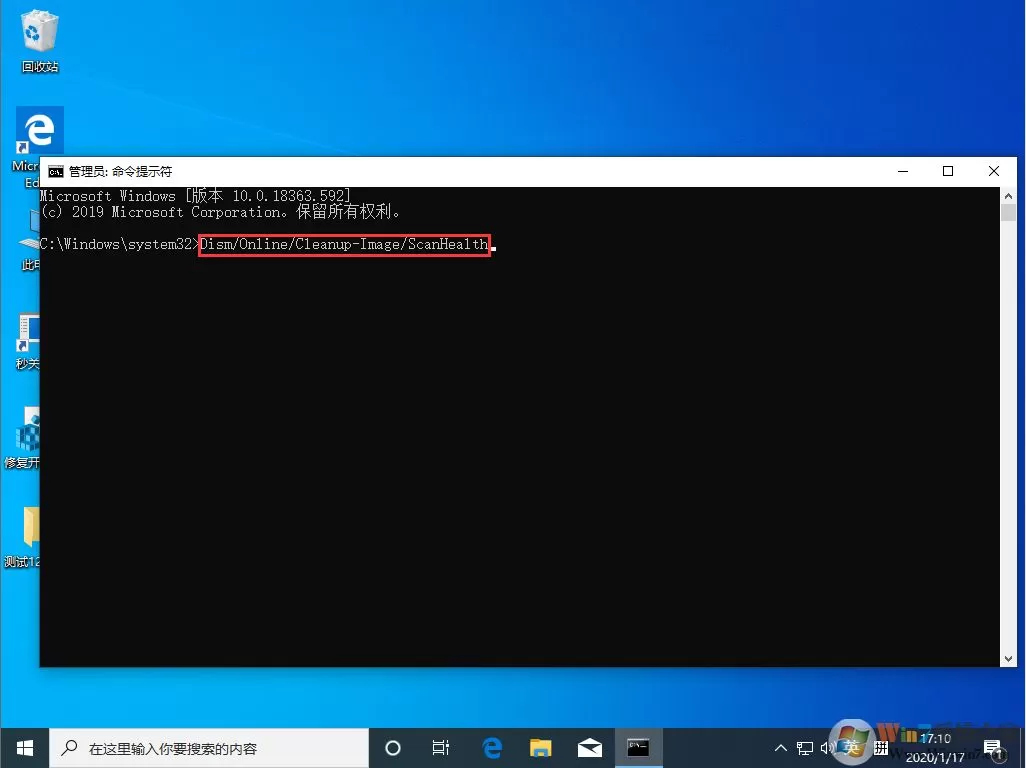 Win10 1909恢复源文件的图文教程