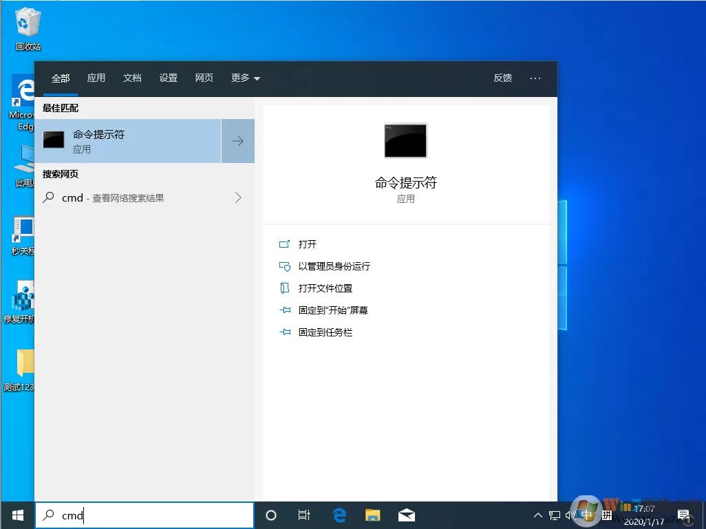 Win10 1909恢复源文件的图文教程