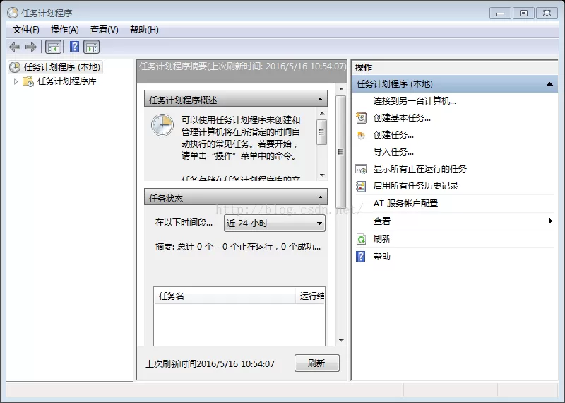 Win10计划任务关机,计划任务定时关机设置教程