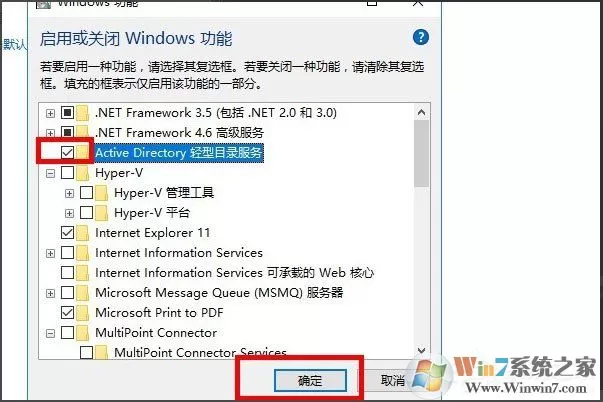 Win10系统安装Active Directory的方法教程