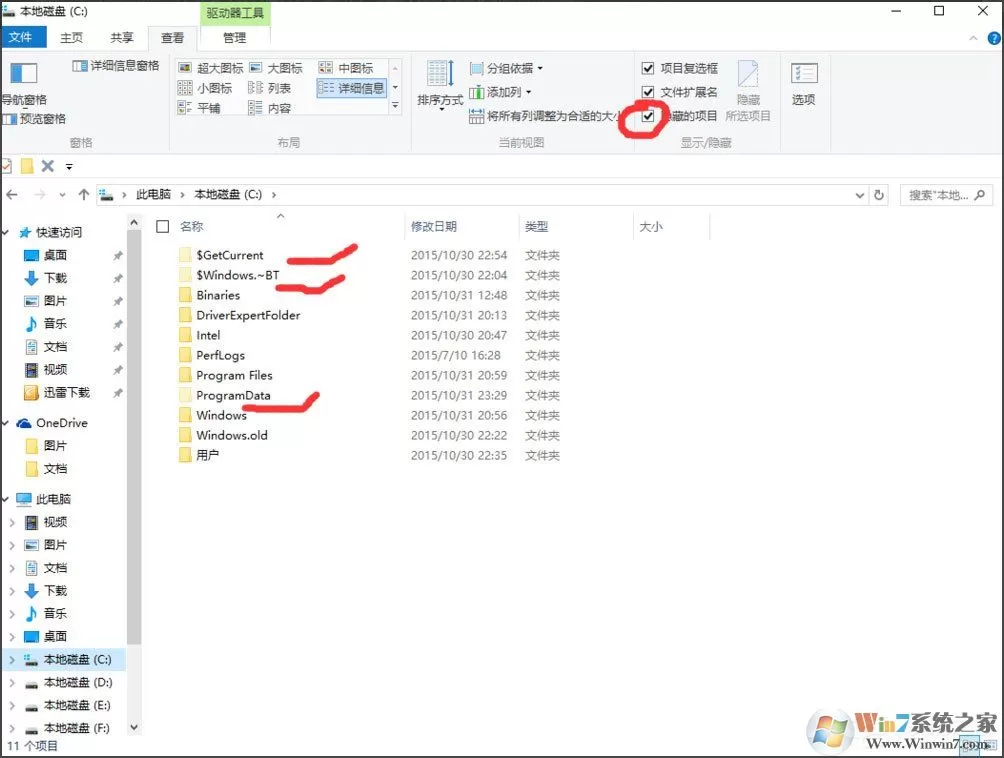 Win10系统中Documents and Settings在哪里?