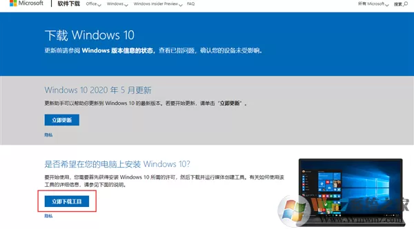 微软官网下载原版Win10 ISO镜像教程