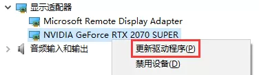 Win10分辨率改不了或不正常怎么解决?