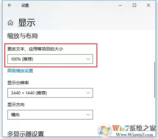 远程控制Win10电脑鼠标点击错位的解决方法