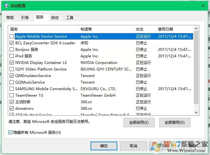 Win10启动项管理,Win10启动项删除教程