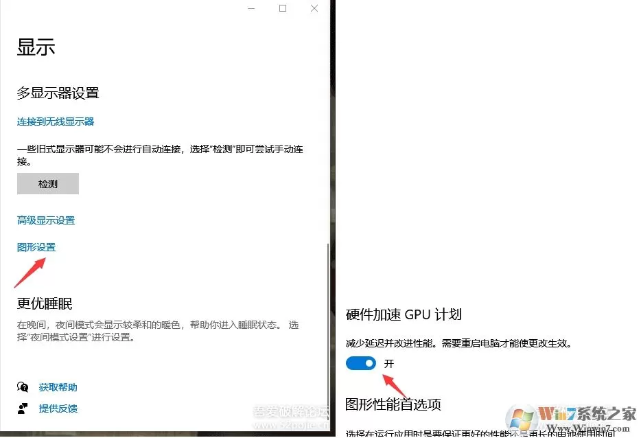 WIN10系统玩《看门狗军团》闪退的解决方法