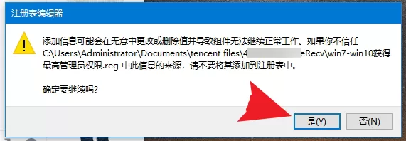Win10获取超级管理员权限教程(注册表添加右键获取管理员权限)