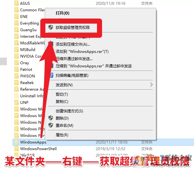 Win10获取超级管理员权限教程(注册表添加右键获取管理员权限)