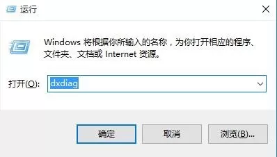 Win10怎么查看显卡是否支持Directx12?