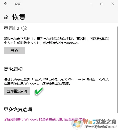 Win10安装更新后无法还原解决方法