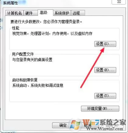 Win7系统出现卡顿怎么办?解决Win7系统卡顿的详细教程
