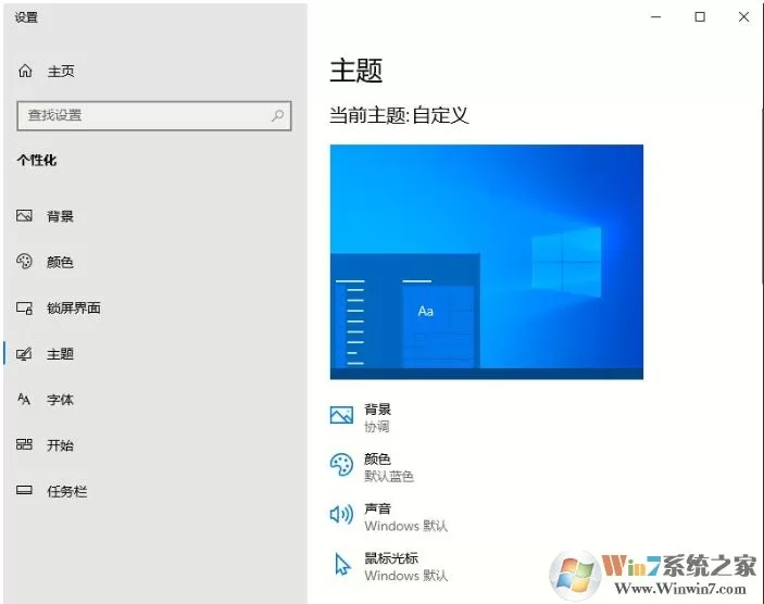 Win10我的电脑图标怎么调出来?Win10桌面显示我的电脑教程